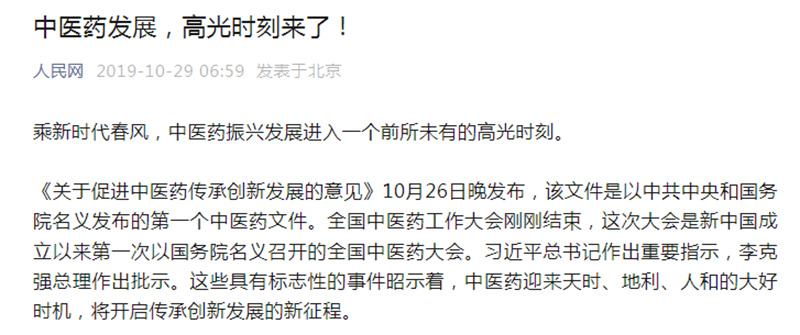 荆城名医：荆门市中医医院妇科——黄晓艳